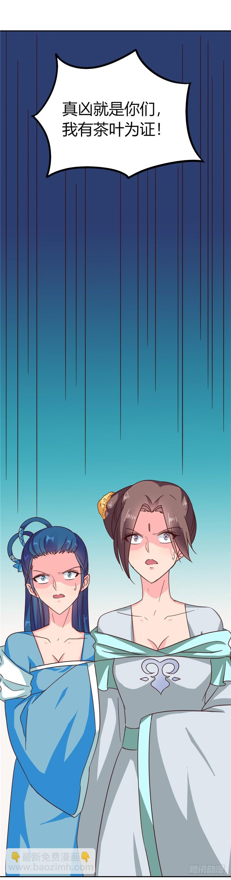 第105话 深层扫描-第106话