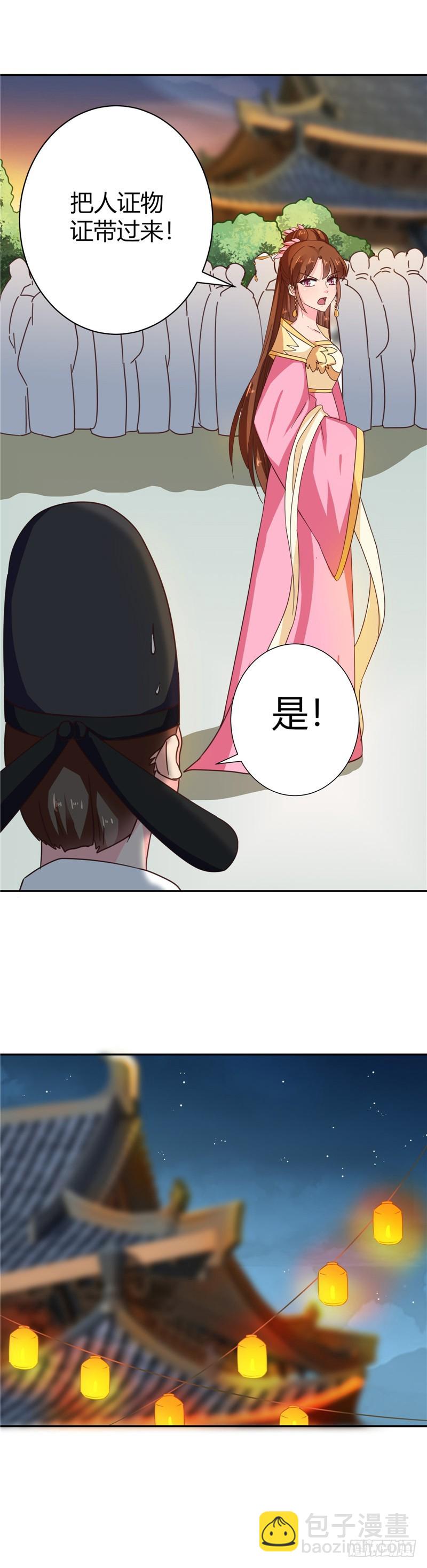 第105话 深层扫描-第106话