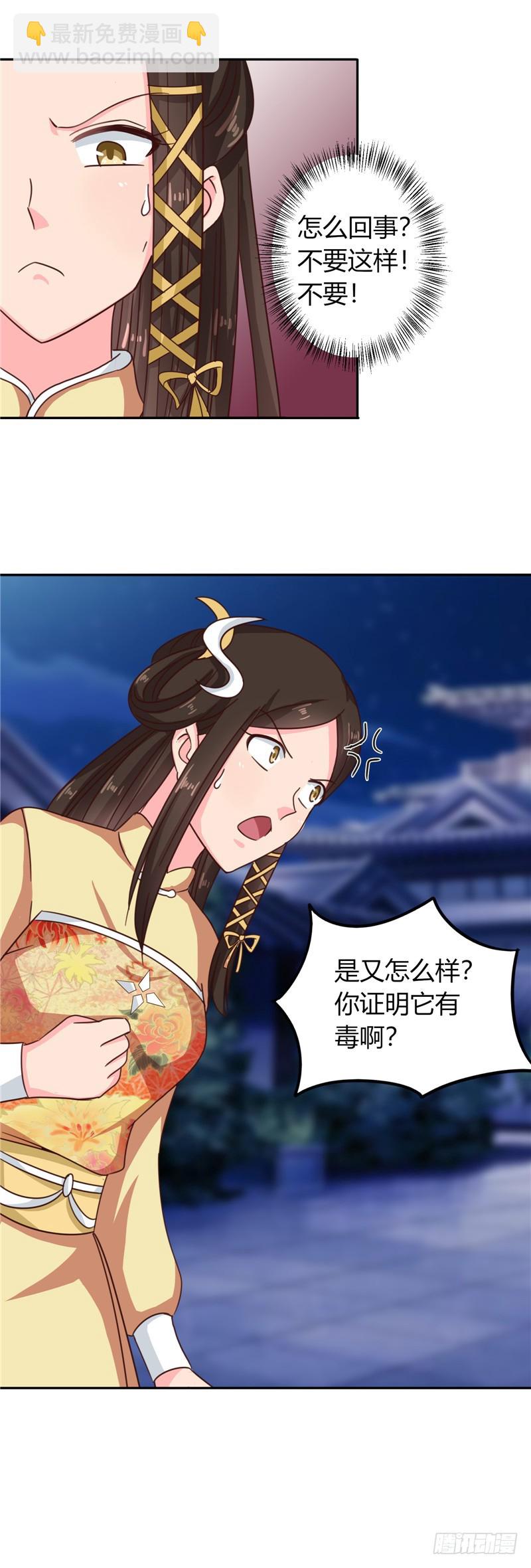 第105话 深层扫描-第106话