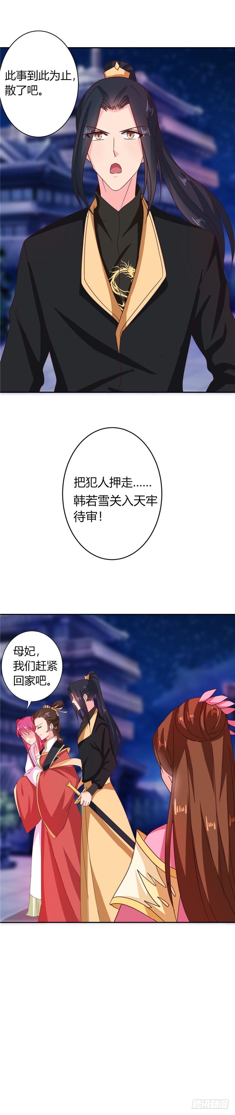 第107话 累赘-第108话