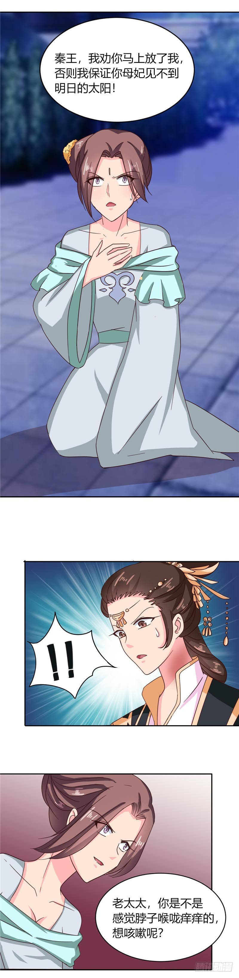 第107话 累赘-第108话