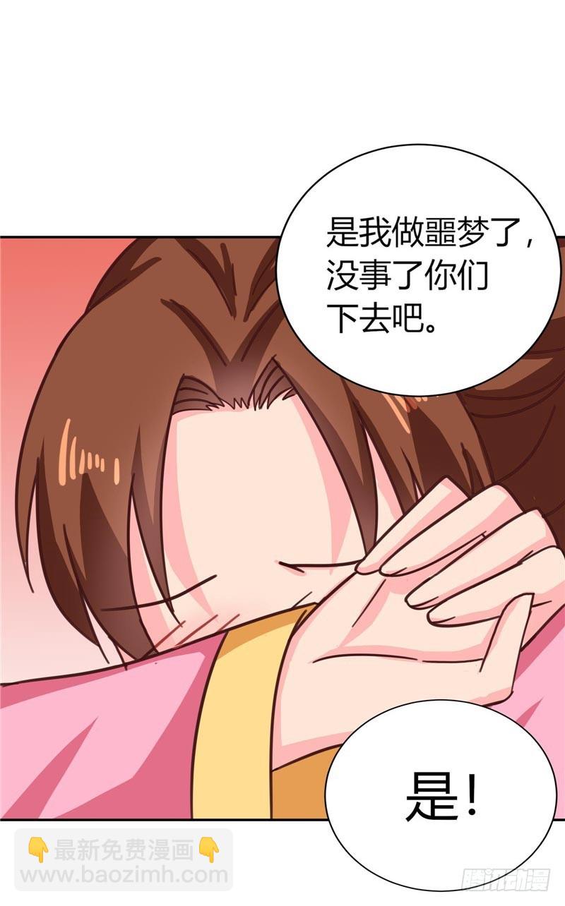 第109话 自身难保-第110话