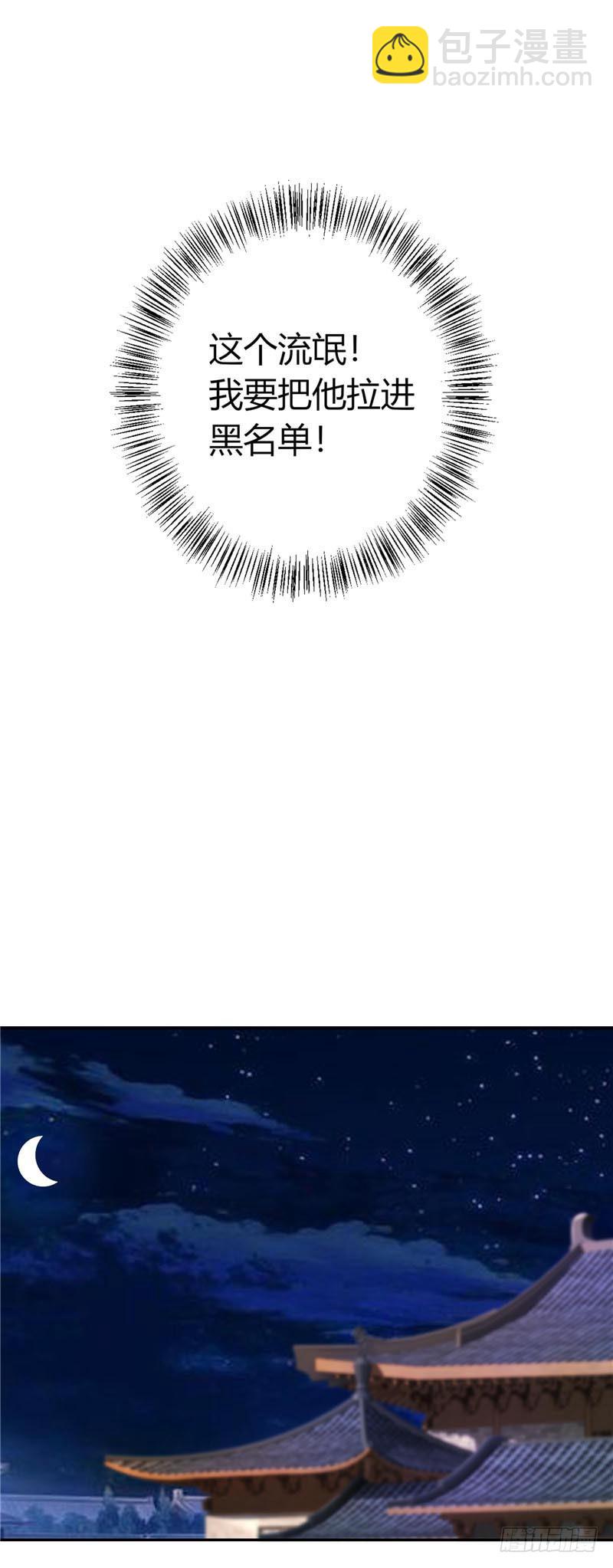 第109话 自身难保-第110话