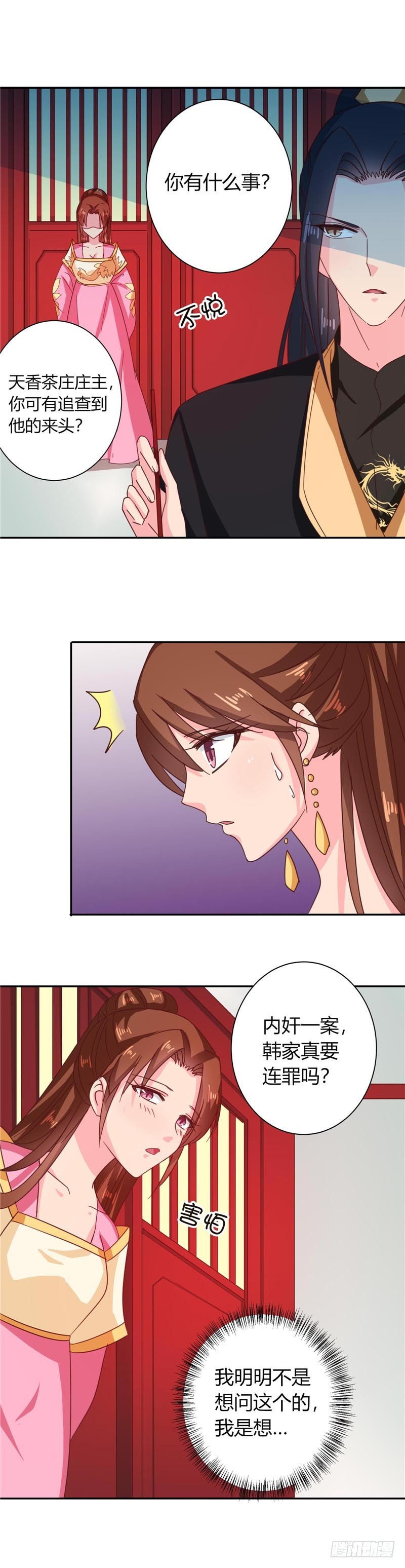 第109话 自身难保-第110话