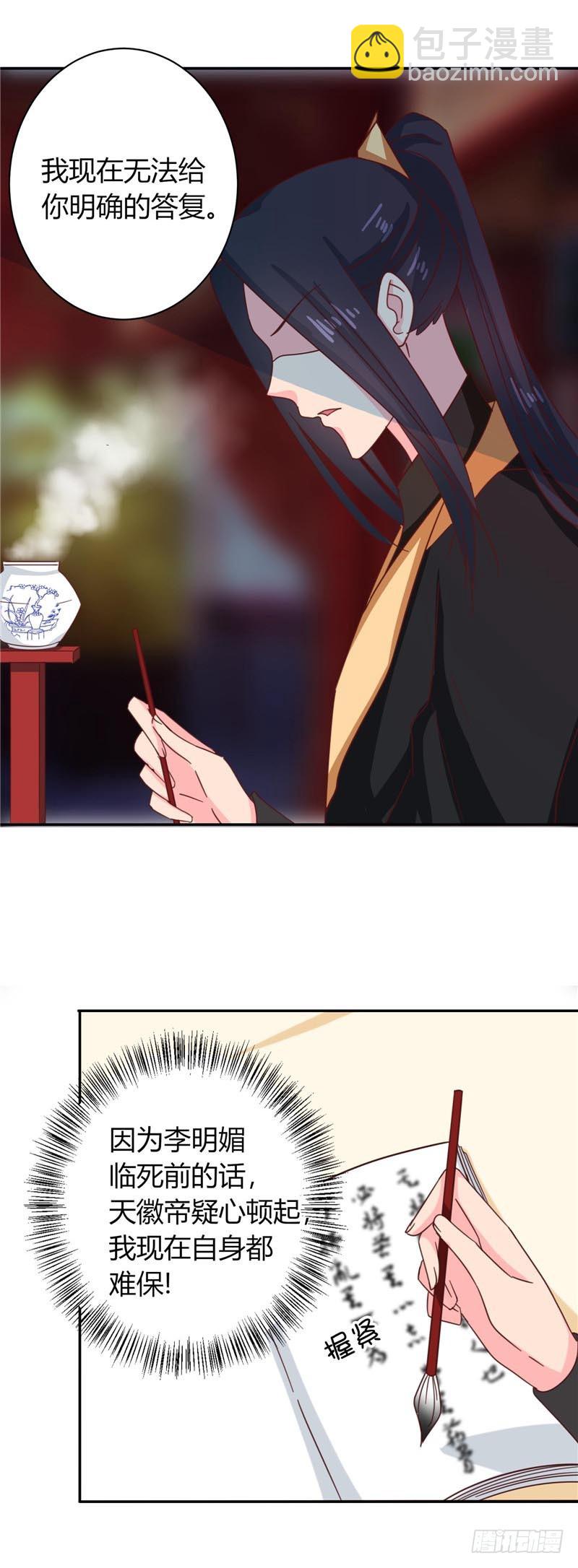 第109话 自身难保-第110话