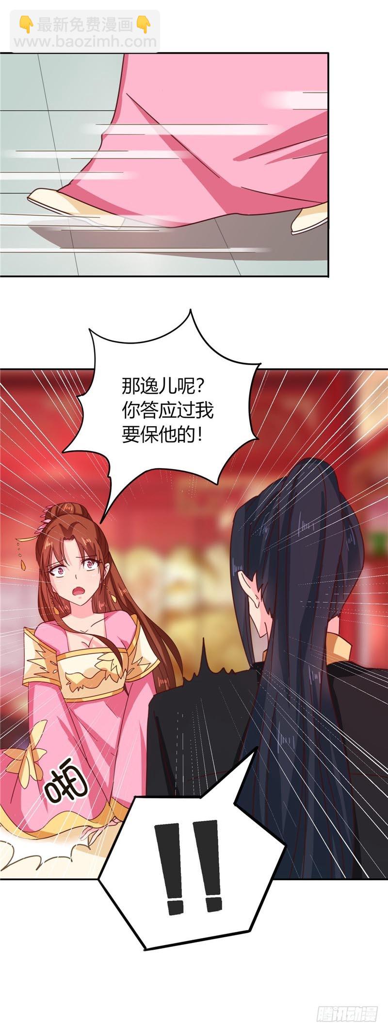 第109话 自身难保-第110话