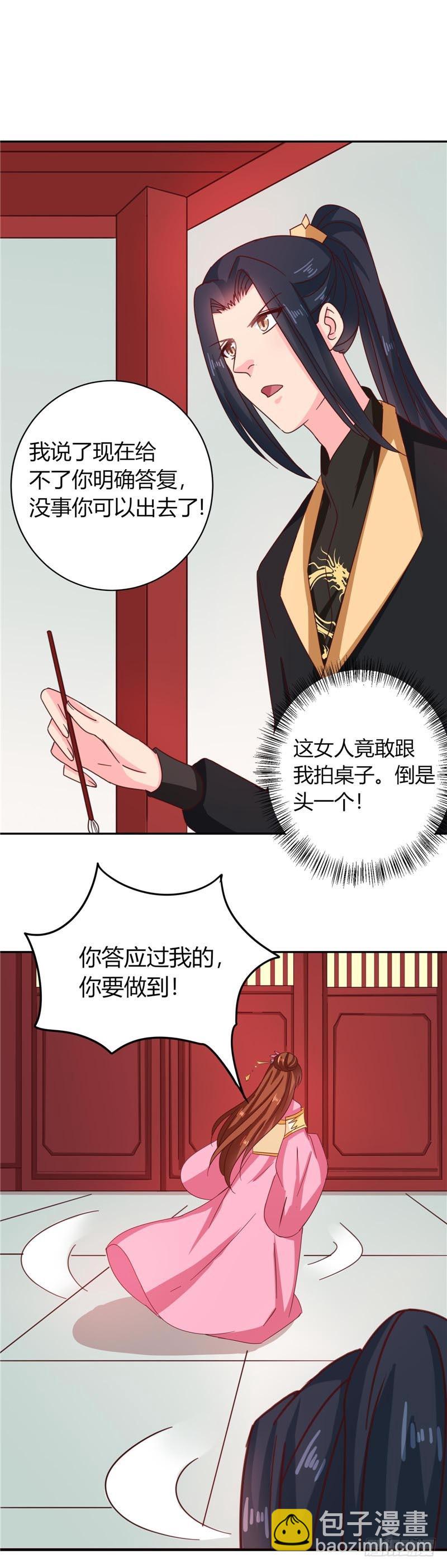 第109话 自身难保-第110话