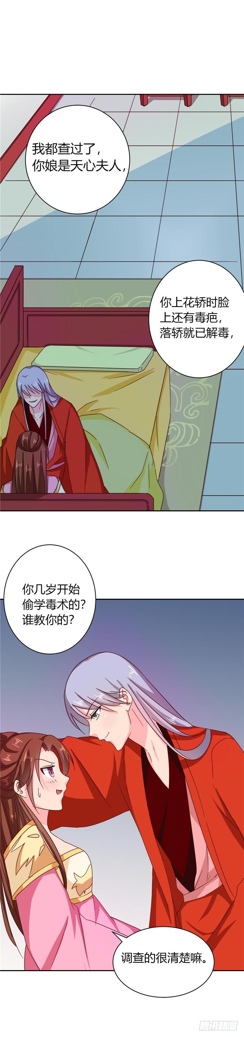 第109话 自身难保-第110话