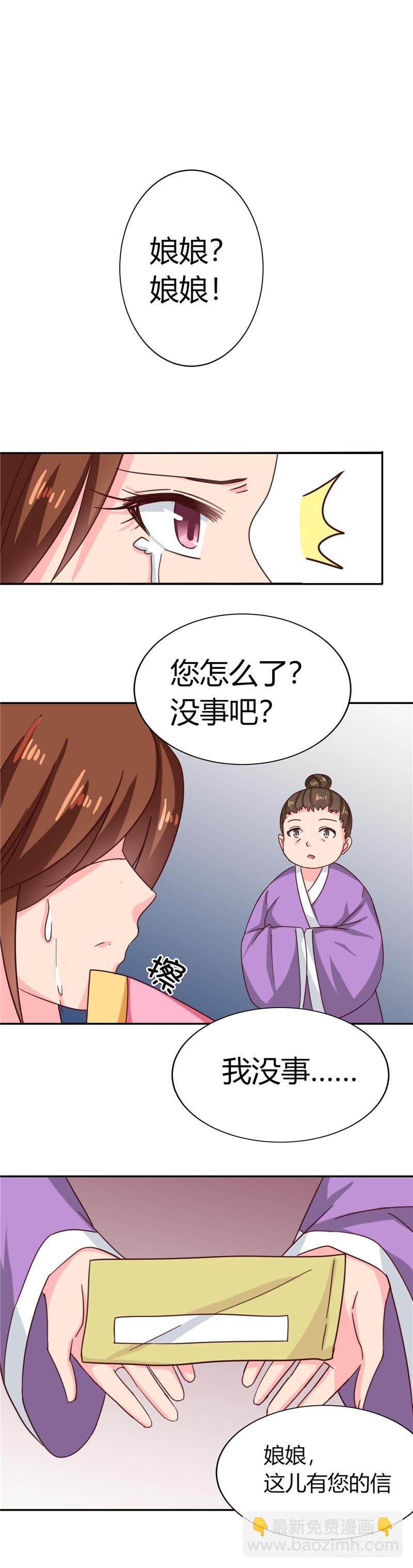 第109话 自身难保-第110话