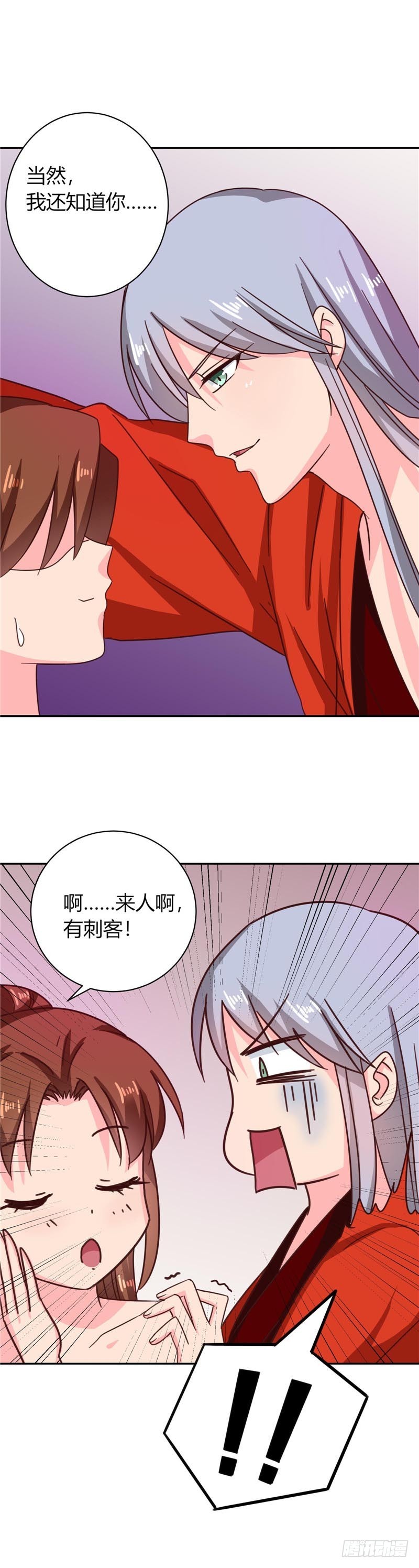 第109话 自身难保-第110话