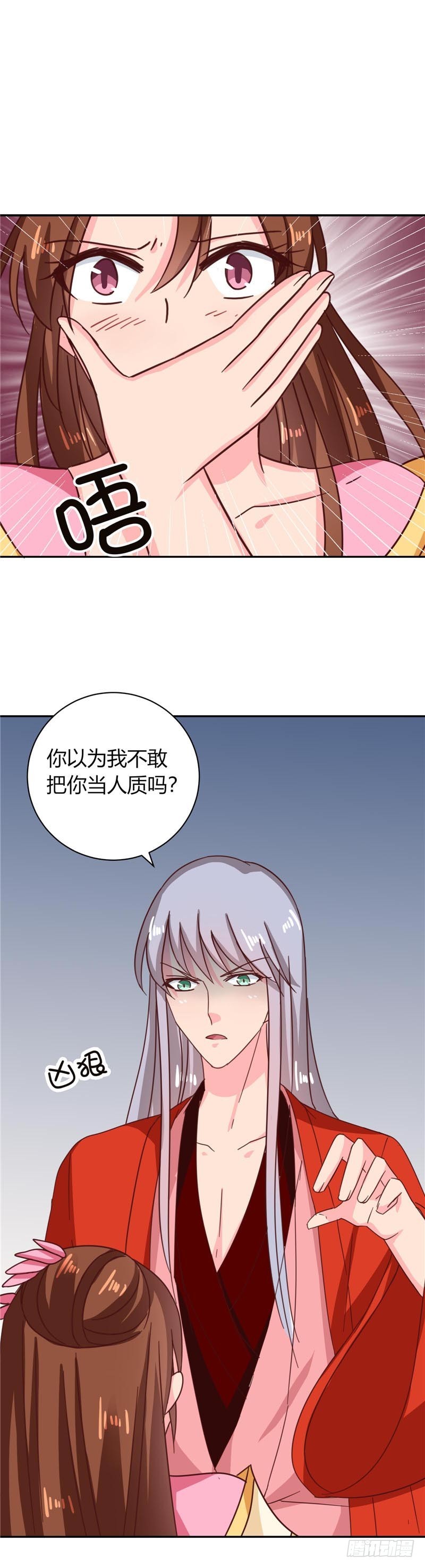 第109话 自身难保-第110话