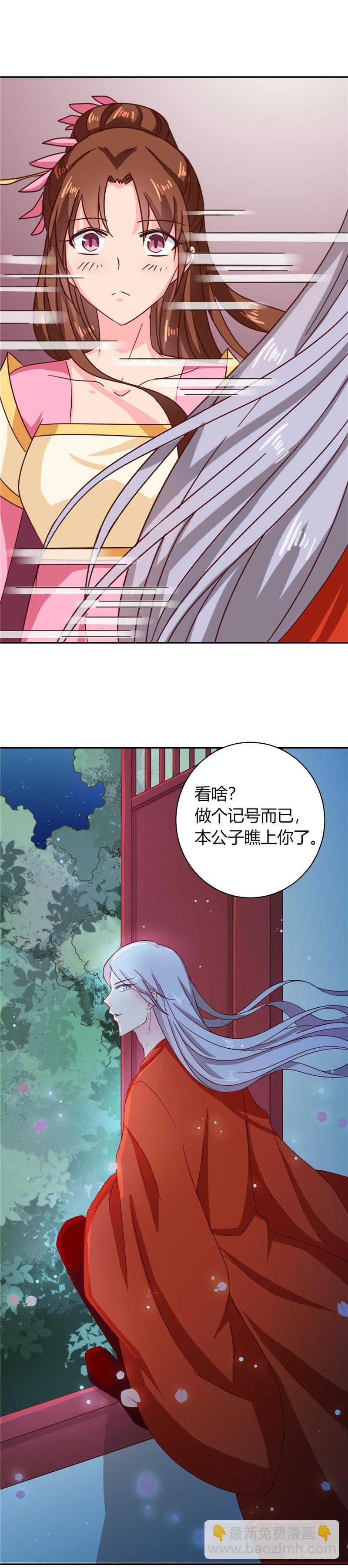 第109话 自身难保-第110话