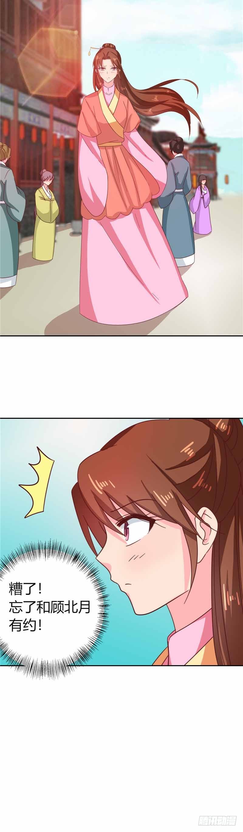 第111话 与礼不合-第112话