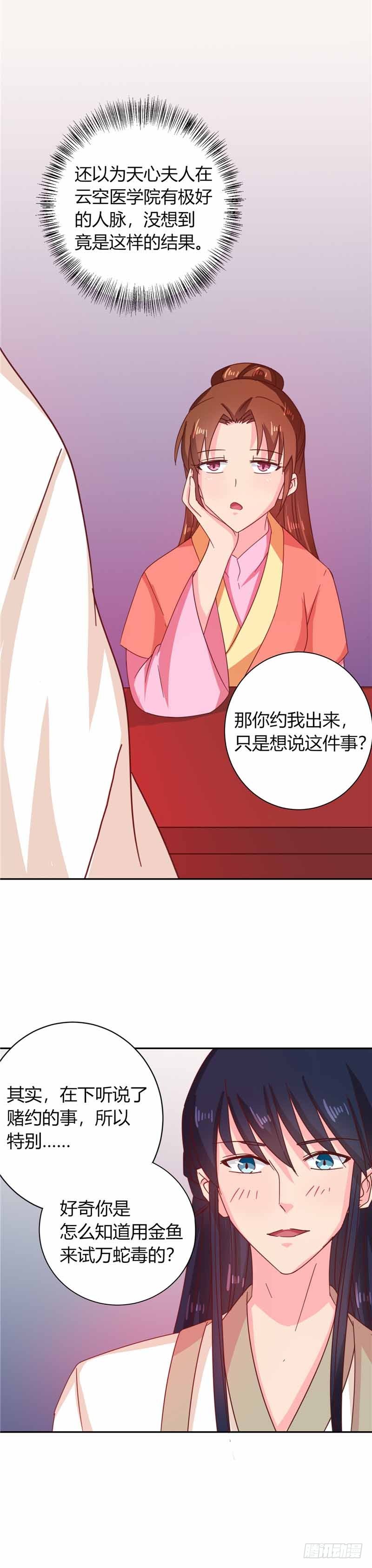 第111话 与礼不合-第112话