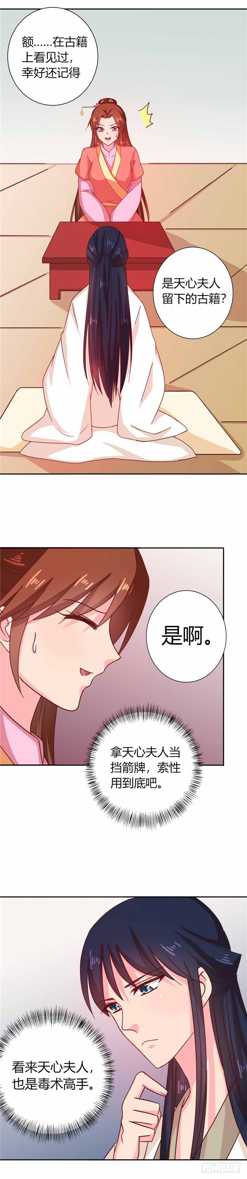 第111话 与礼不合-第112话