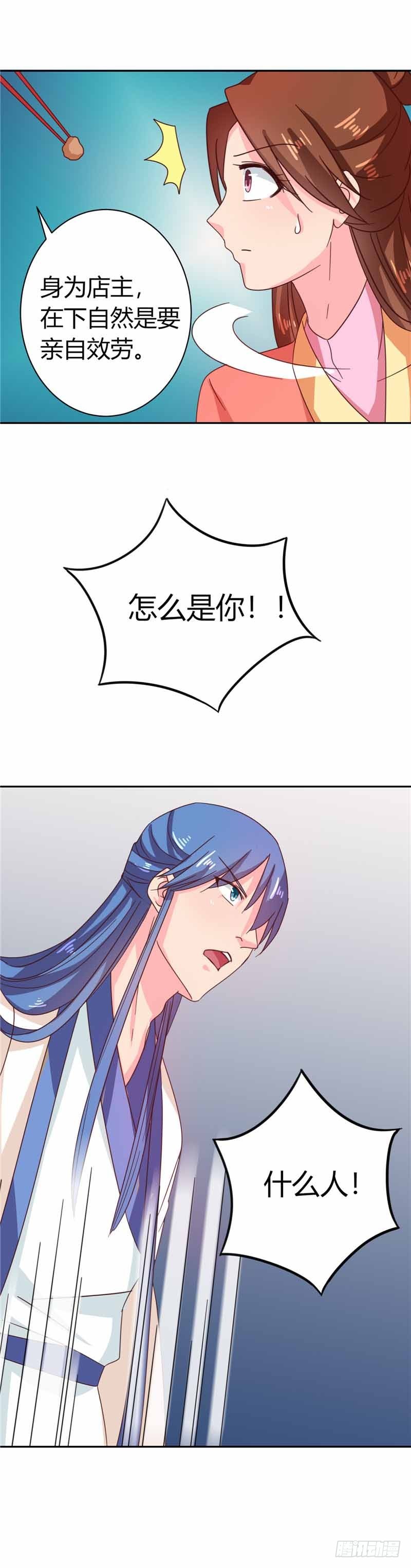 第111话 与礼不合-第112话