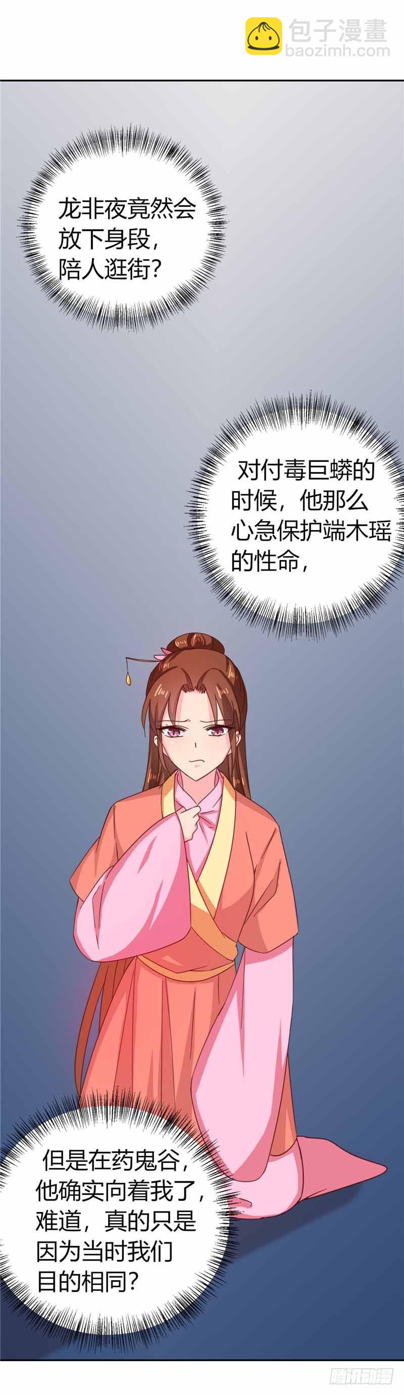 第111话 与礼不合-第112话