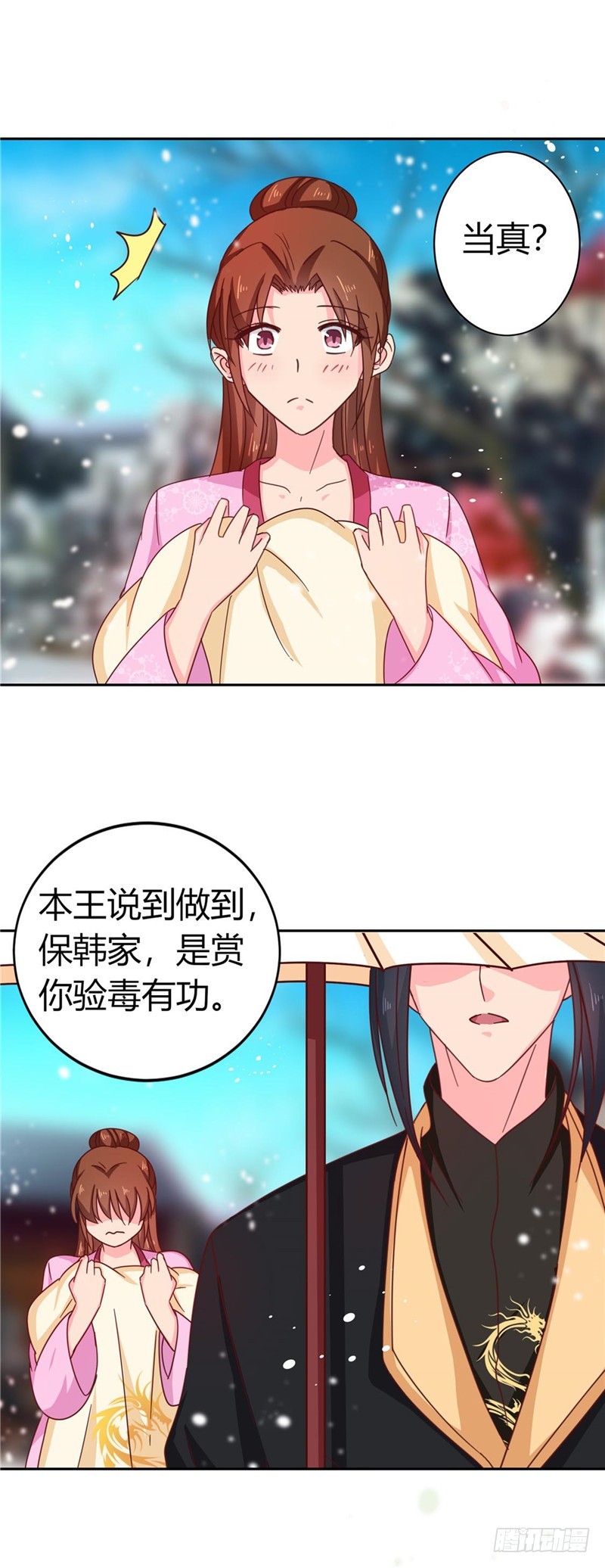 第113话 梅花宴-第114话