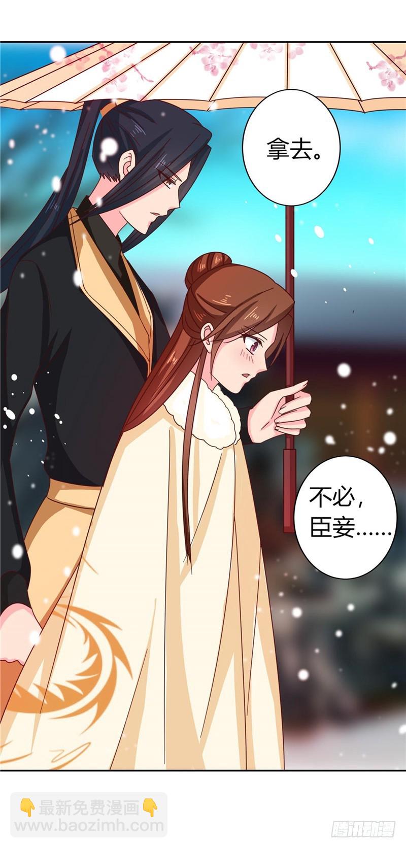 第113话 梅花宴-第114话