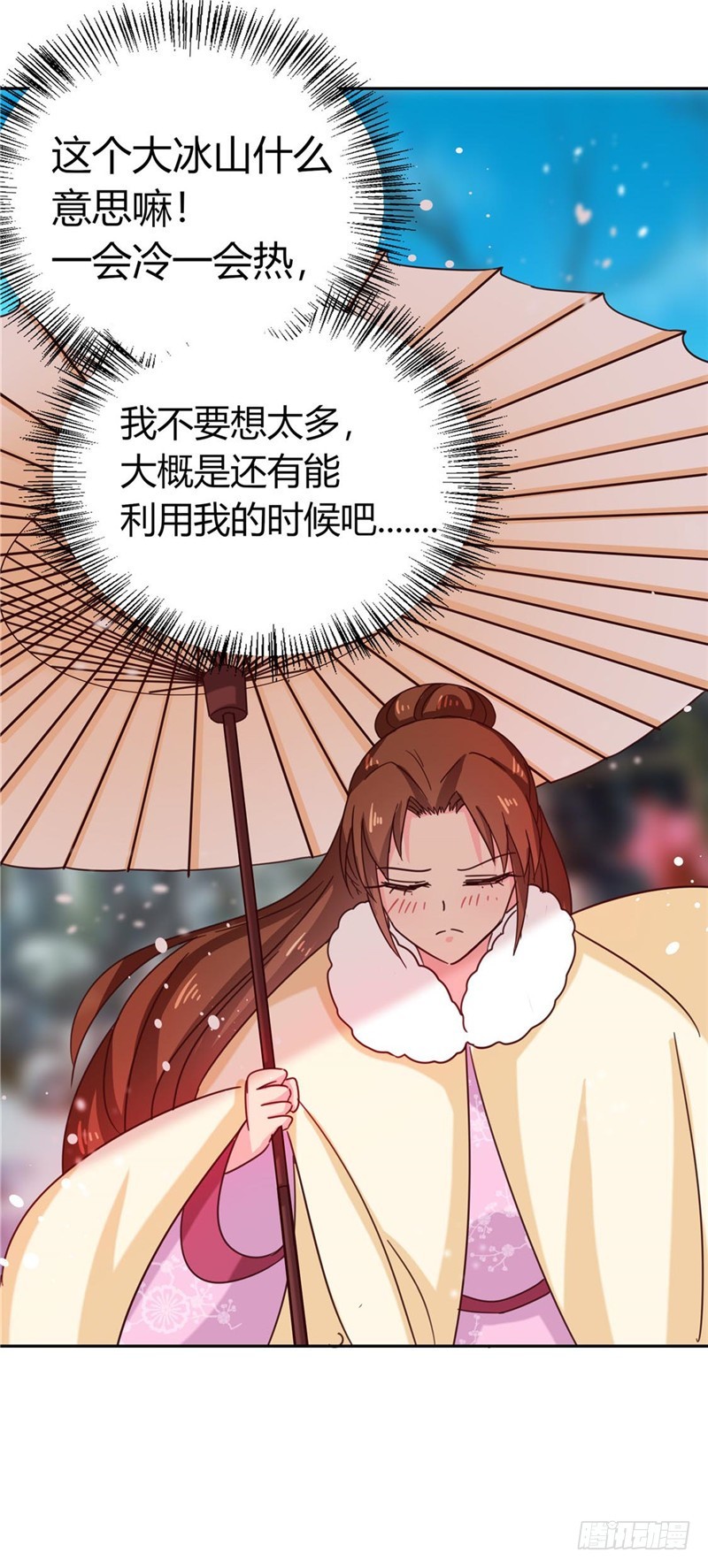 第113话 梅花宴-第114话