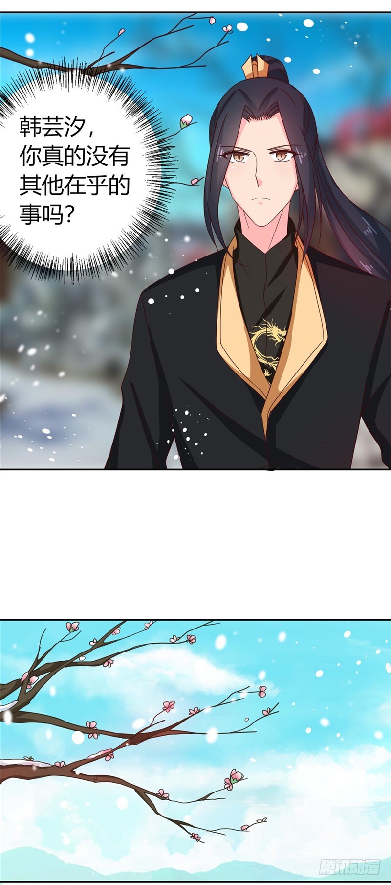 第113话 梅花宴-第114话