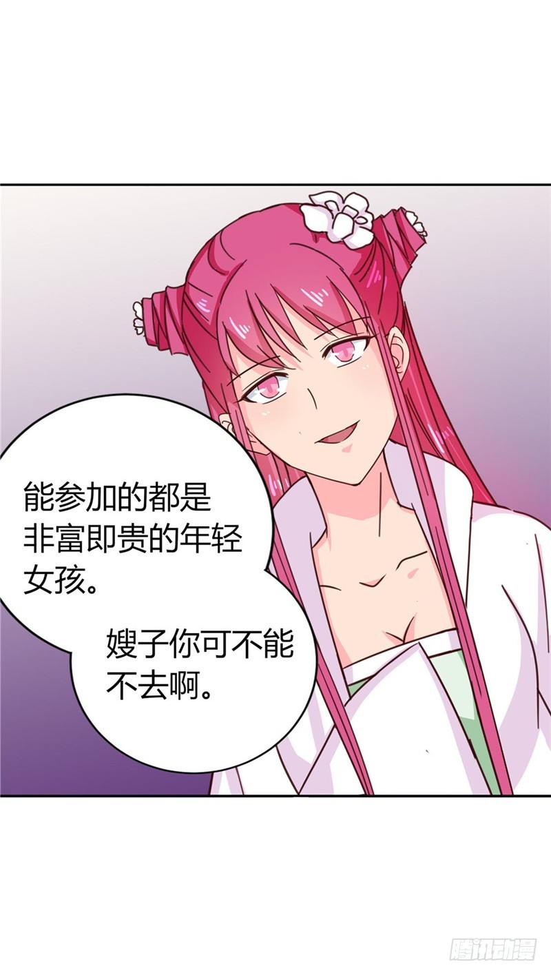 第113话 梅花宴-第114话