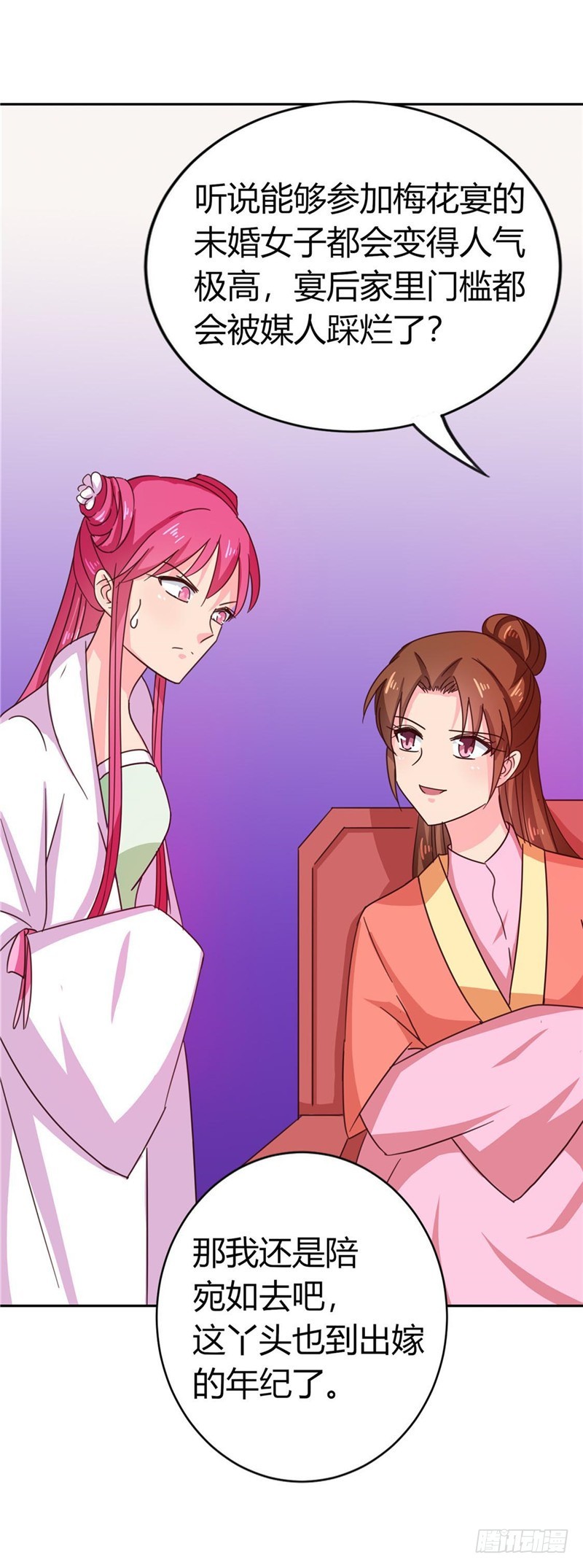 第113话 梅花宴-第114话