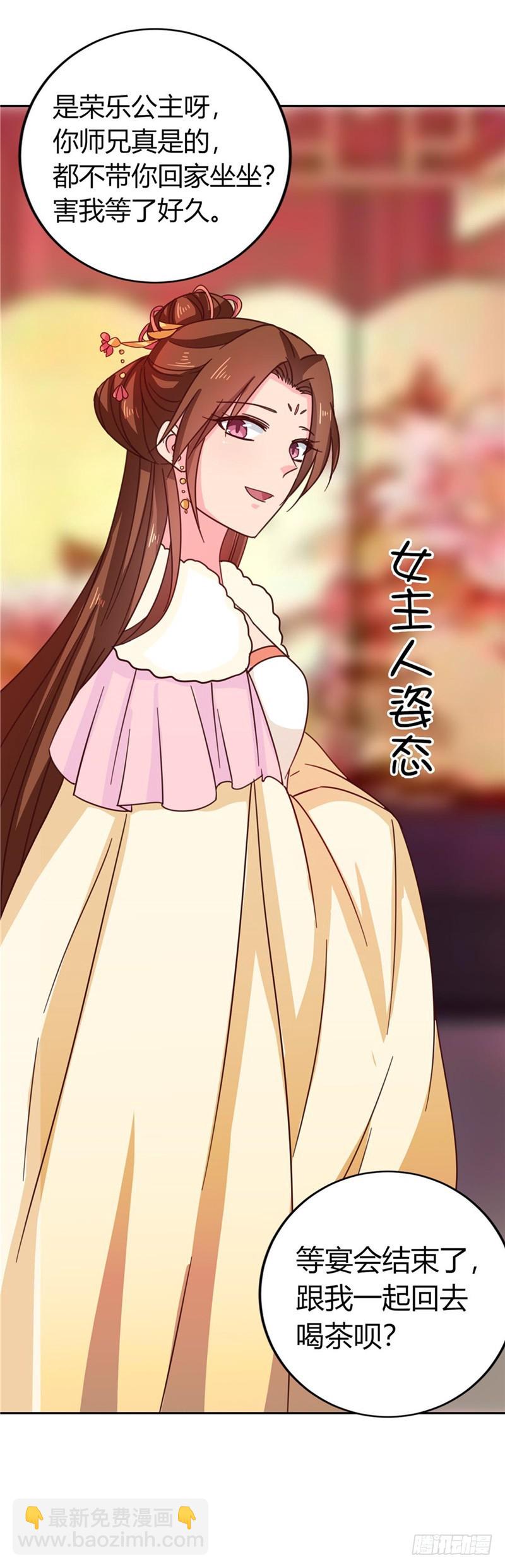 第113话 梅花宴-第114话