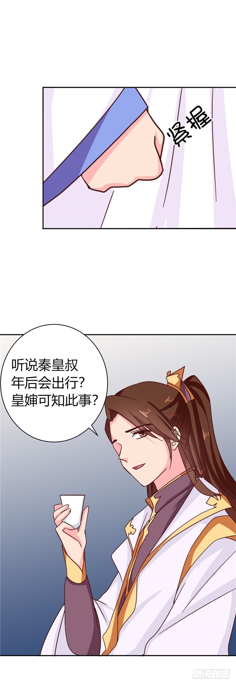 第113话 梅花宴-第114话