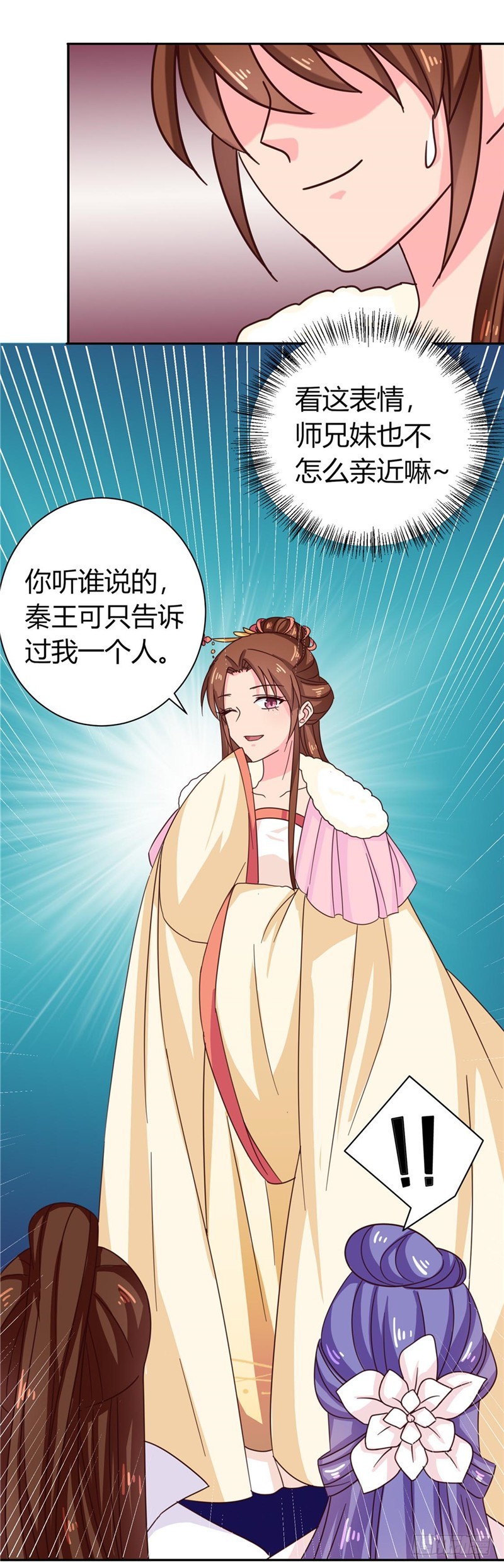 第113话 梅花宴-第114话