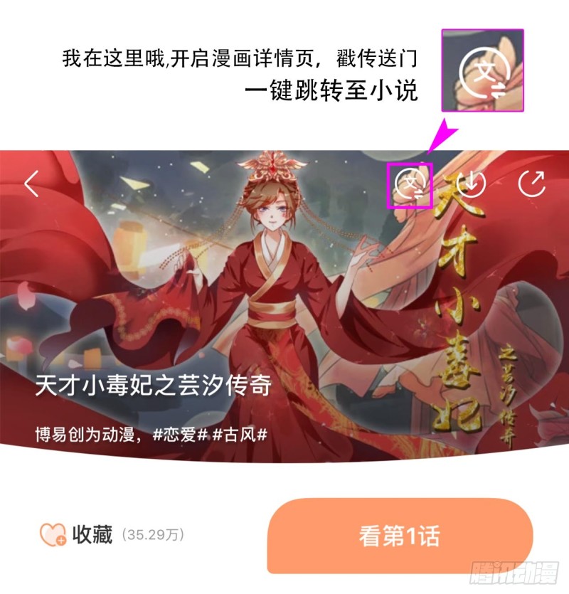 第113话 梅花宴-第114话