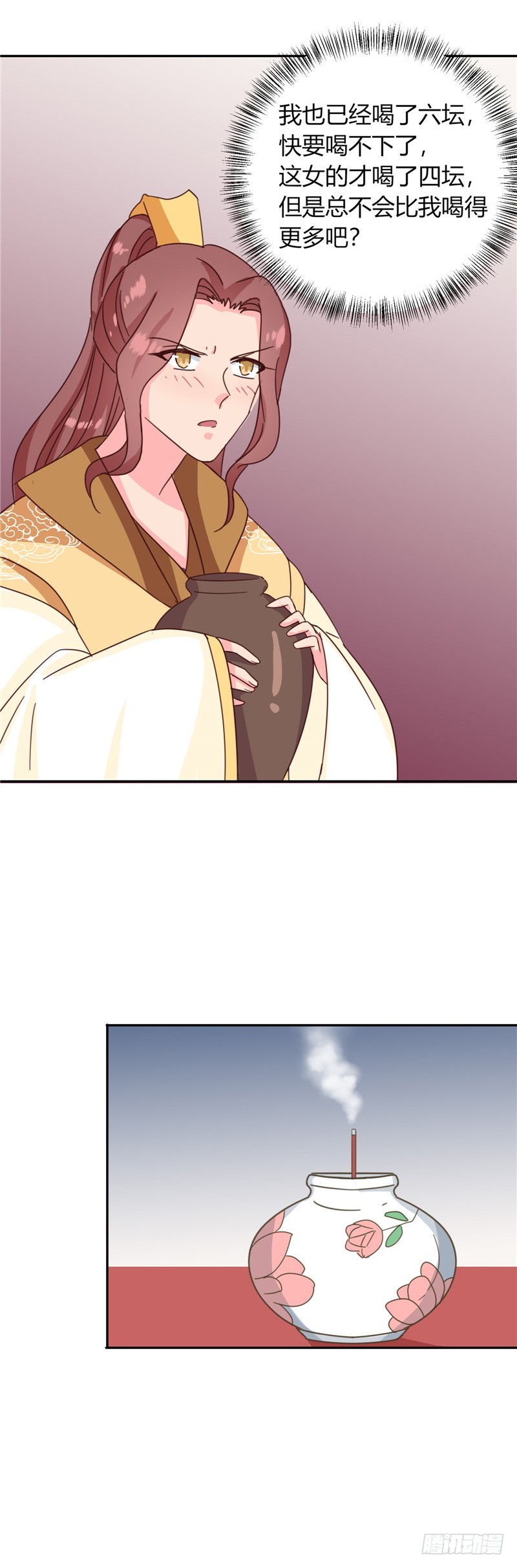 第115话 娘娘醉酒-第116话