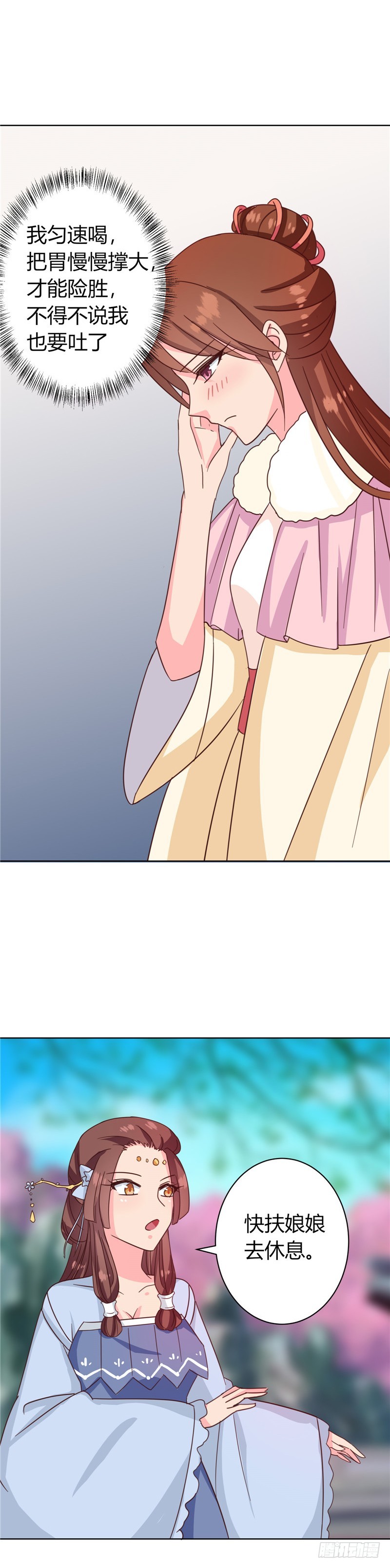 第115话 娘娘醉酒-第116话