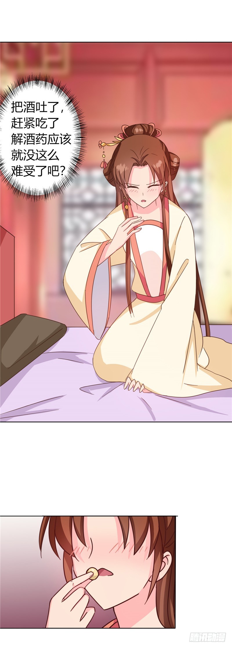 第115话 娘娘醉酒-第116话