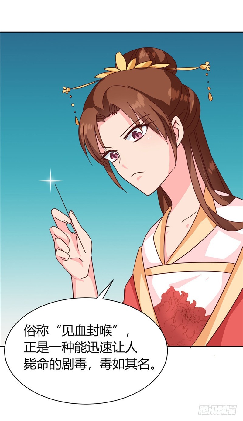 第119话 死不瞑目-第120话