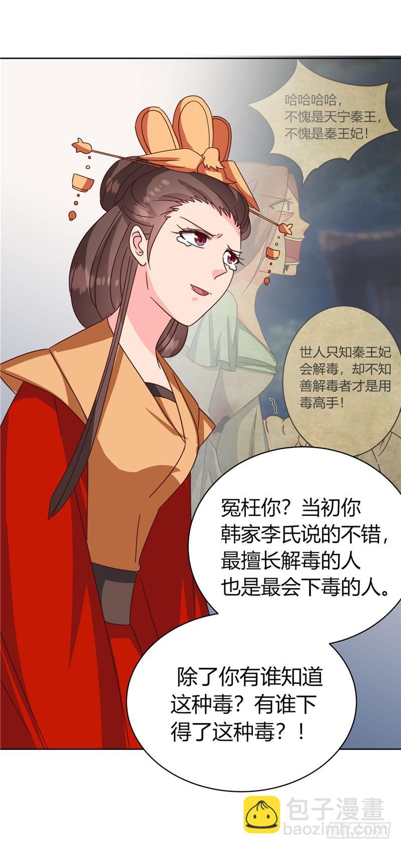 第119话 死不瞑目-第120话