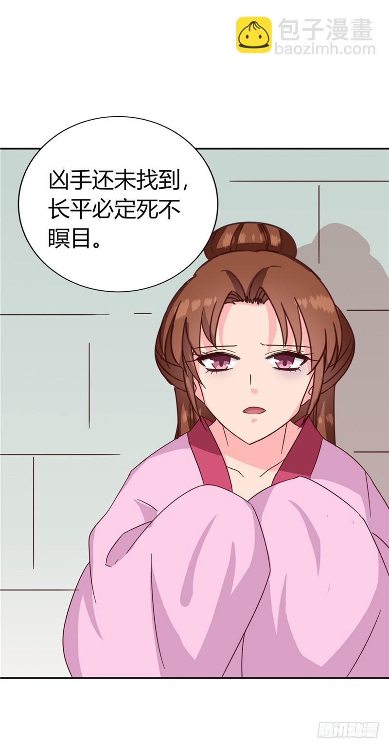 第119话 死不瞑目-第120话