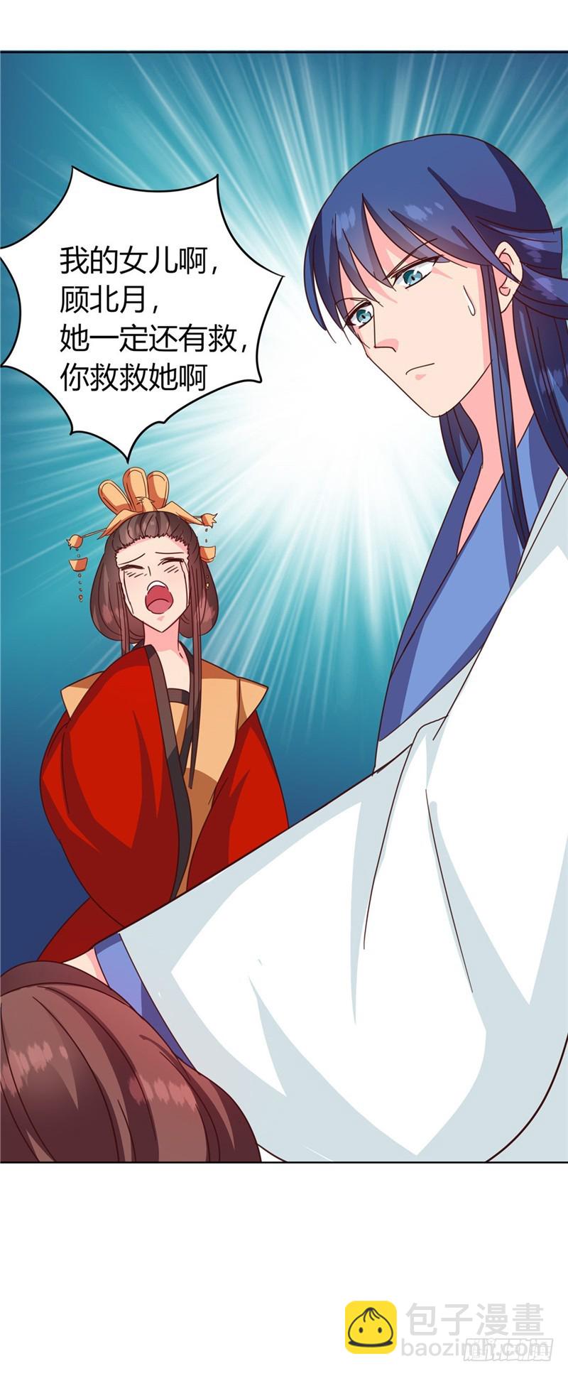 第119话 死不瞑目-第120话