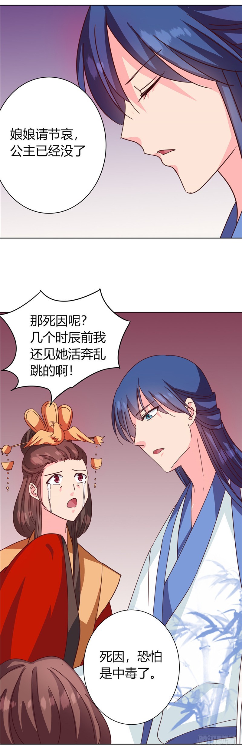 第119话 死不瞑目-第120话