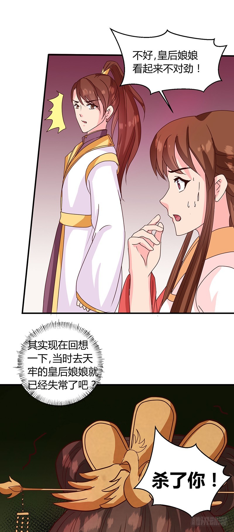 第121话 佛像-第122话