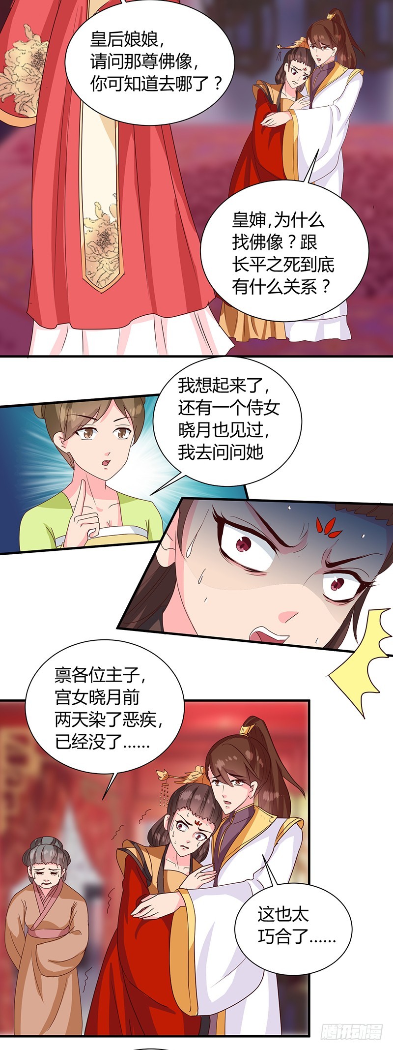 第121话 佛像-第122话