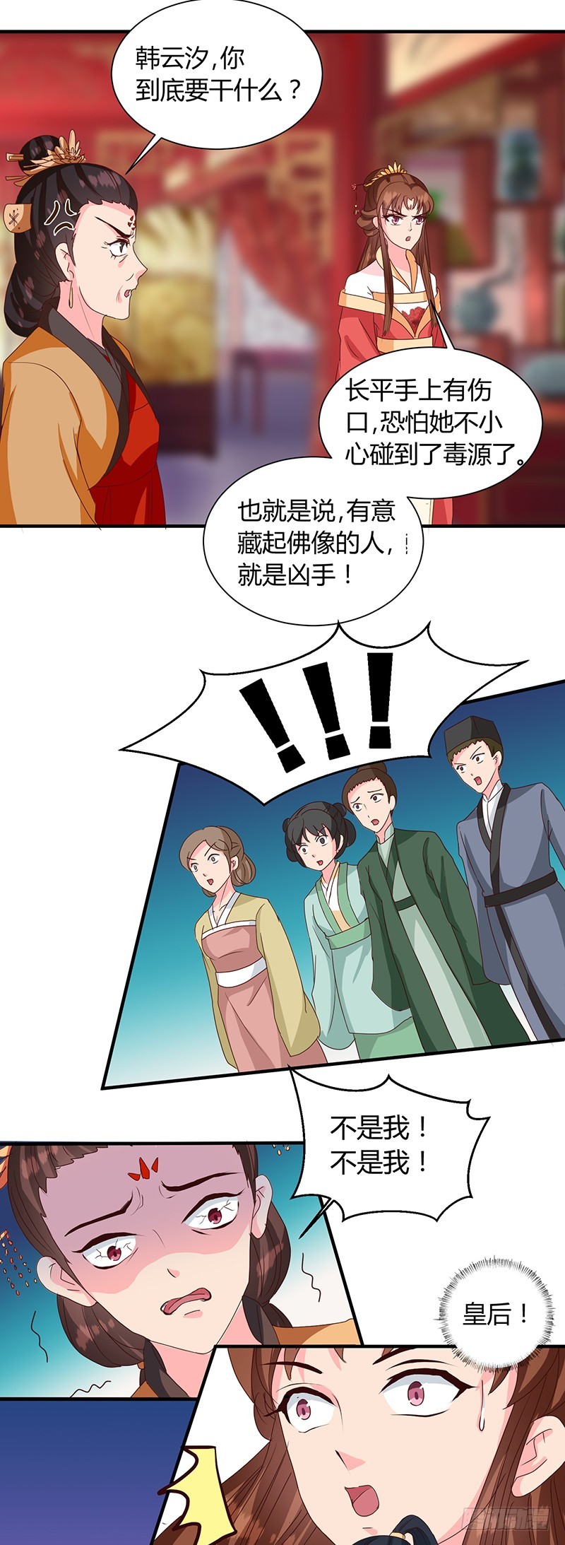 第121话 佛像-第122话