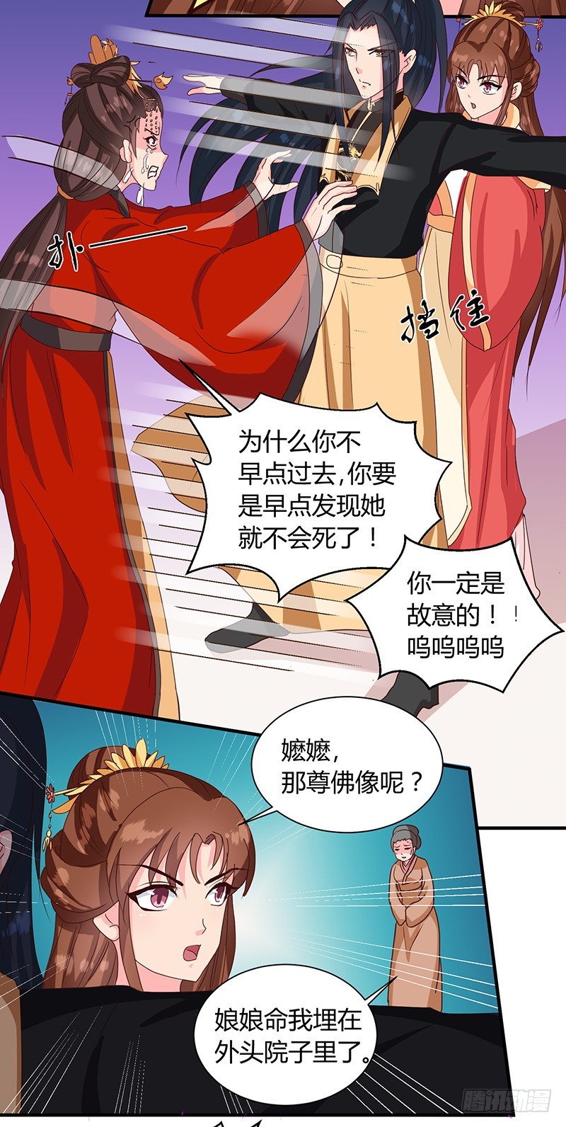 第121话 佛像-第122话