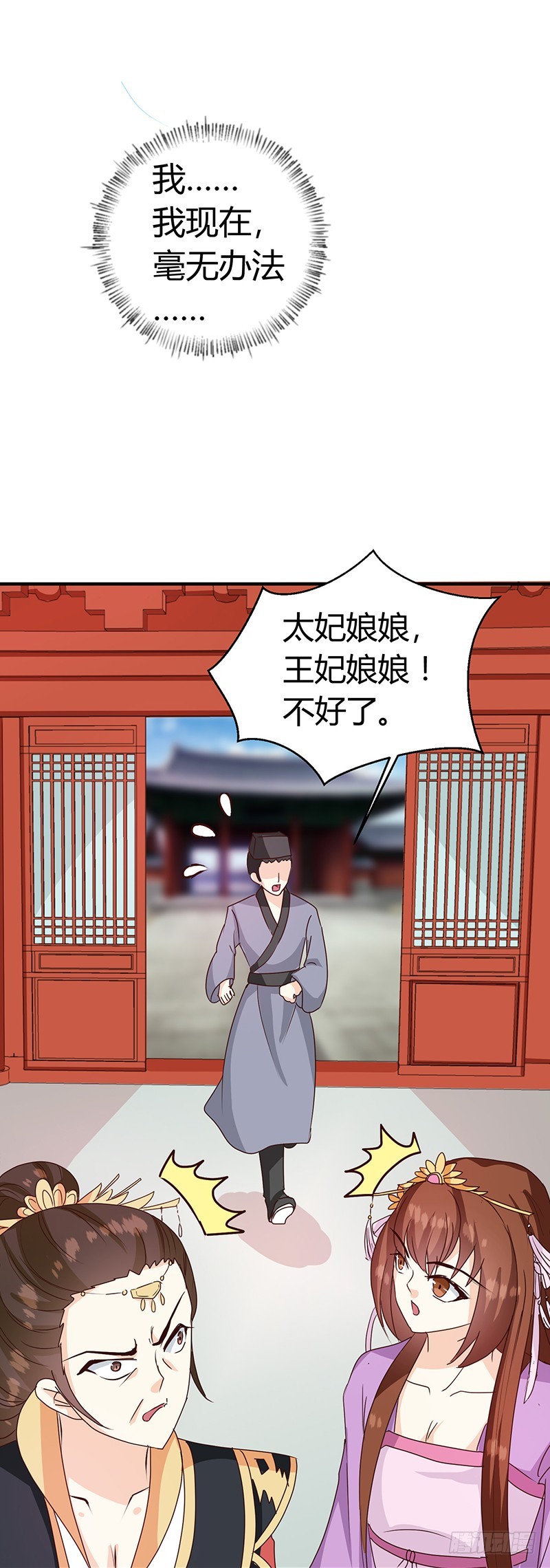 第123话 毒鼠疫-第124话