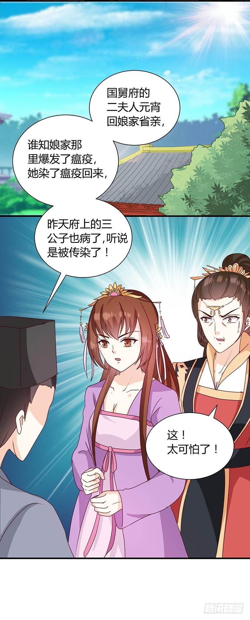 第123话 毒鼠疫-第124话