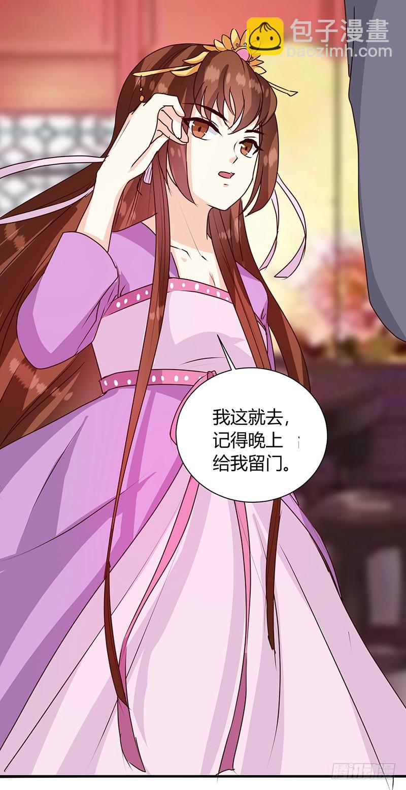 第123话 毒鼠疫-第124话