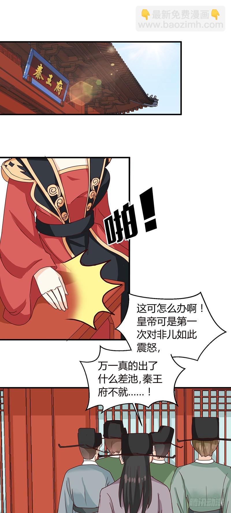 第123话 毒鼠疫-第124话