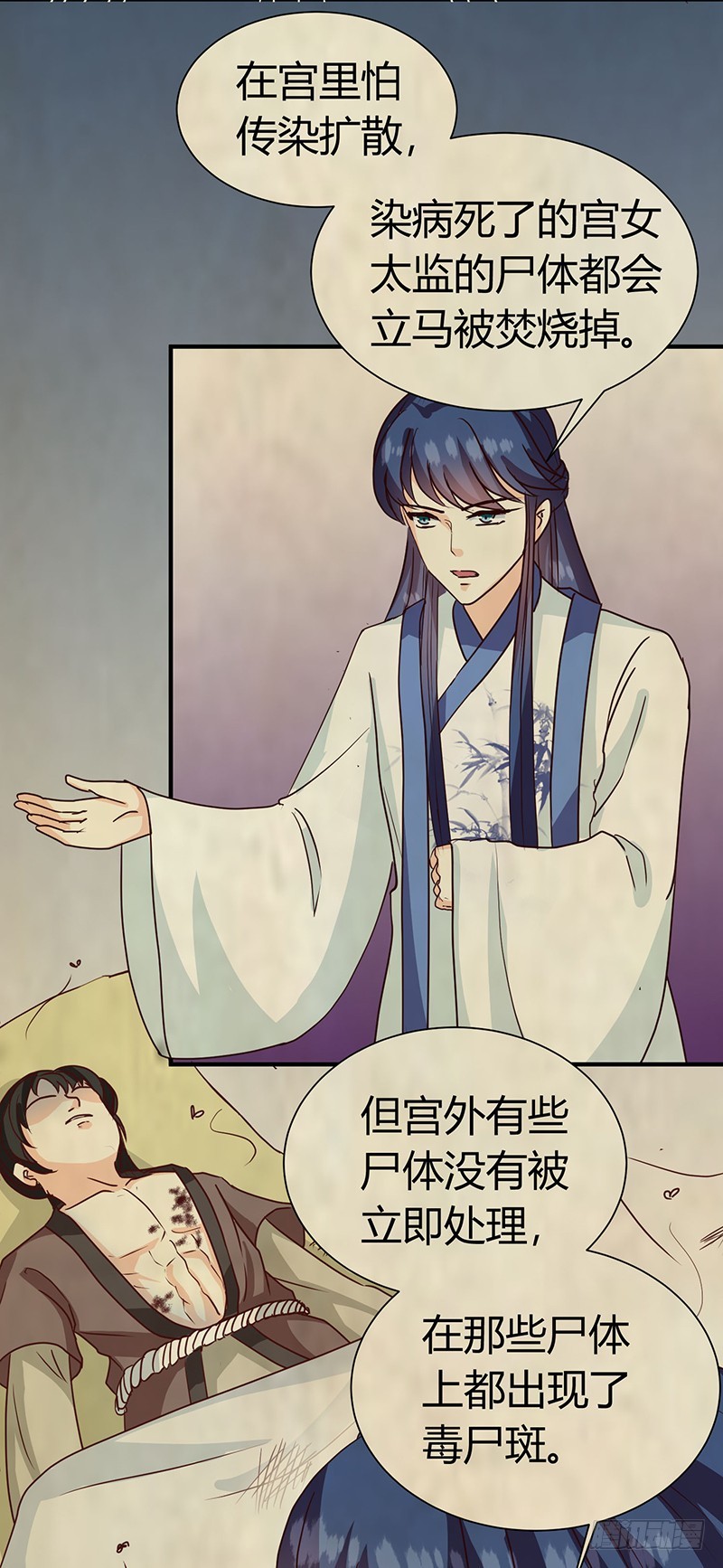 第123话 毒鼠疫-第124话