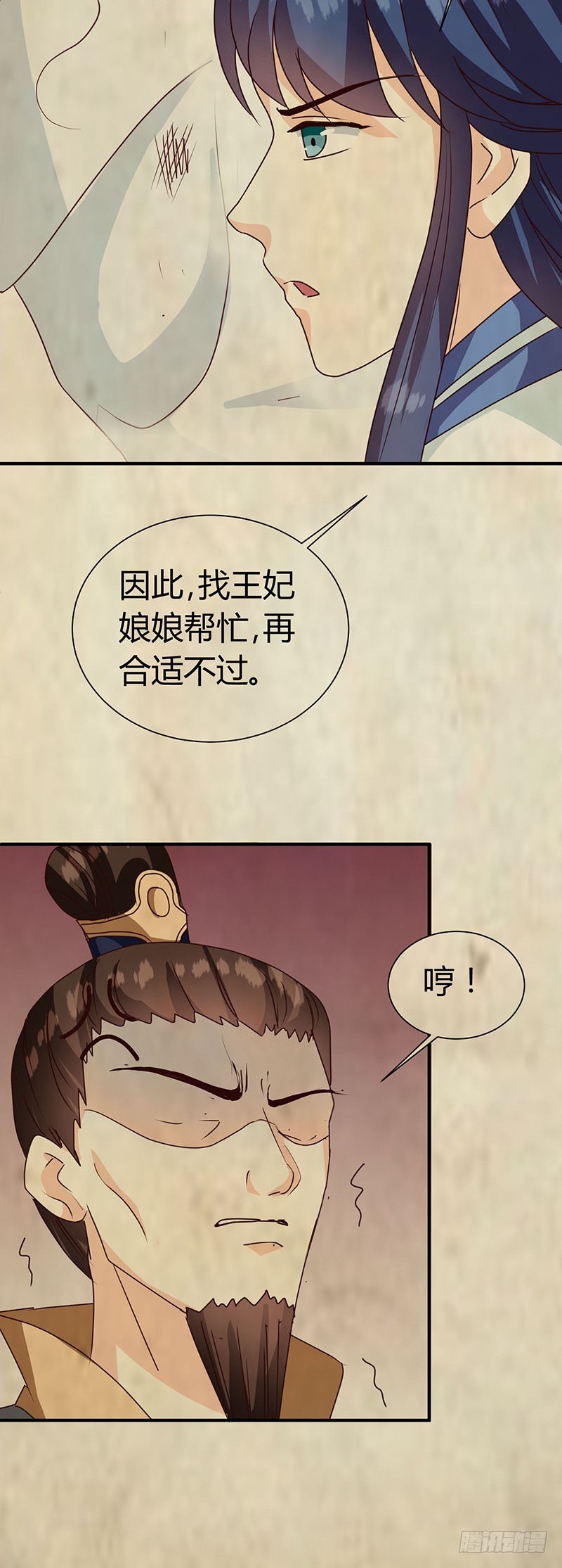 第123话 毒鼠疫-第124话