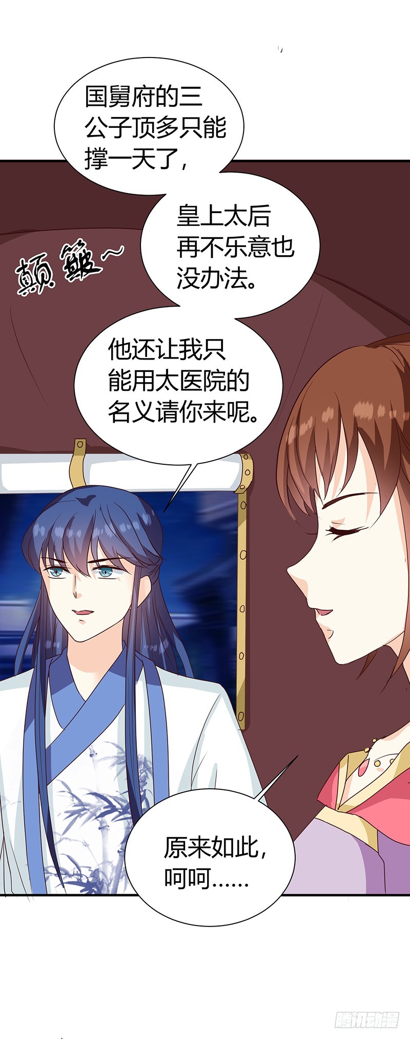 第123话 毒鼠疫-第124话